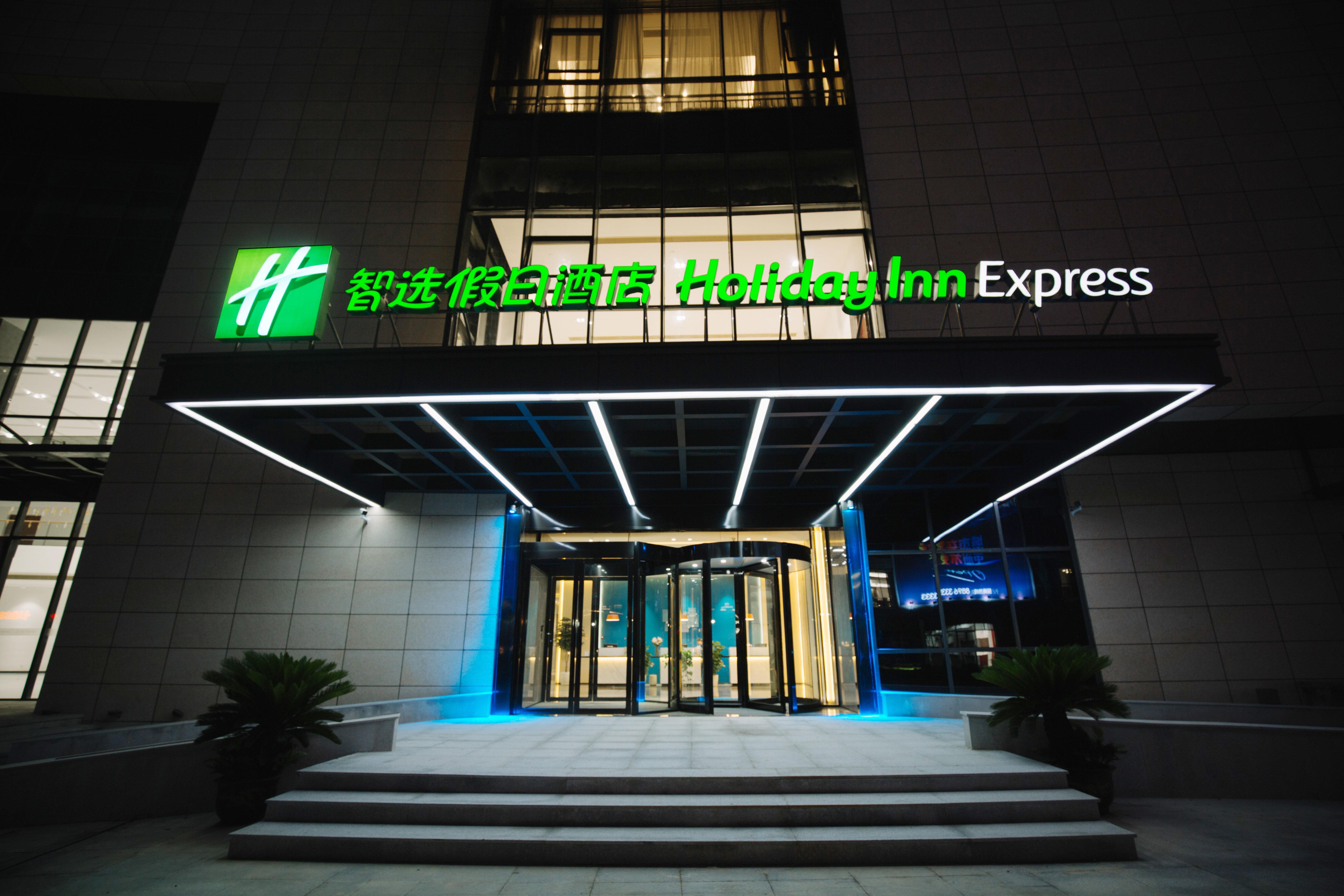 Holiday Inn Express Ningbo Fenghua By Ihg 외부 사진